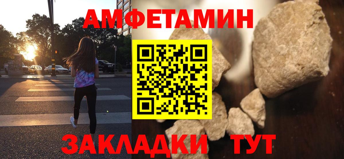 Амфетамин  Amphetamine Premium  Вход с VPN  Amphetamine  Ялуторовск 