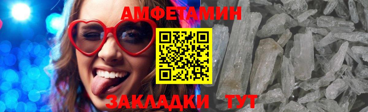 АМФЕТАМИН Premium Ялуторовск