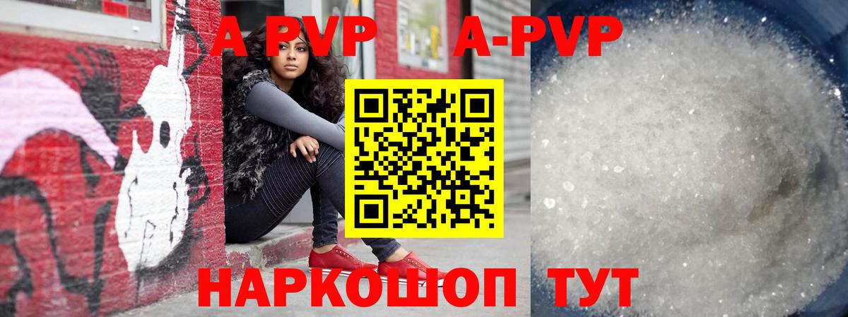 APVP Соль Ялуторовск
