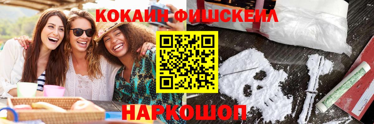 КОКАИН 98% Ялуторовск