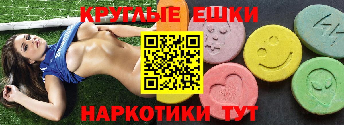 Ялуторовск  ЭКСТАЗИ 300 mg  Вход с VPN  Ecstasy TESLA 