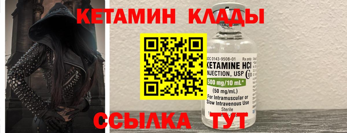 КЕТАМИН ketamine  КЕТАМИН ketamine  Вход с VPN  Ялуторовск 