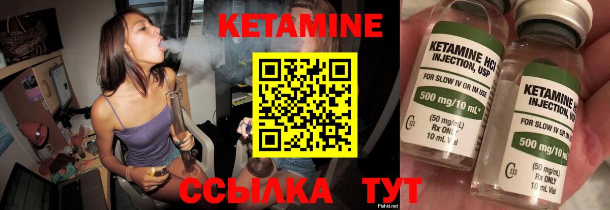 КЕТАМИН VHQ Ялуторовск