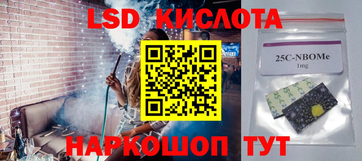LSD-25 экстази ecstasy Ялуторовск