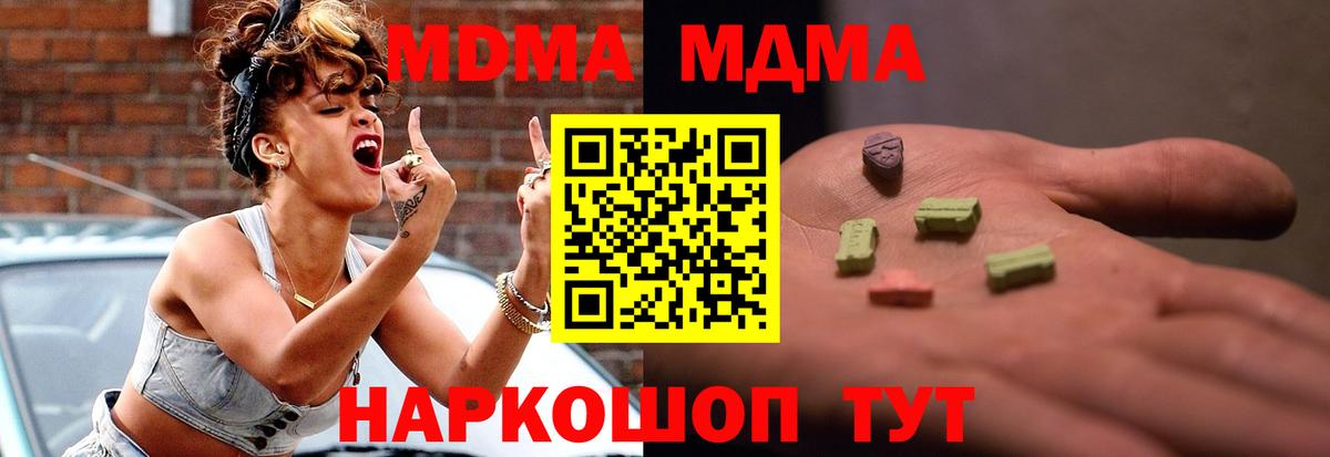 MDMA VHQ  Вход с VPN  MDMA кристаллы  Ялуторовск 
