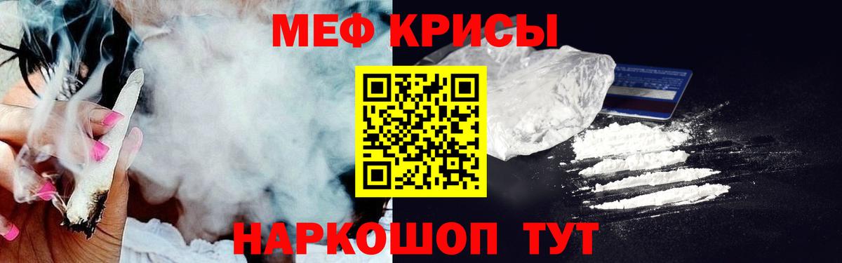 МЯУ-МЯУ 4 MMC  Вход с VPN  Мефедрон  где найти наркотики  Ялуторовск  МЯУ-МЯУ mephedrone 