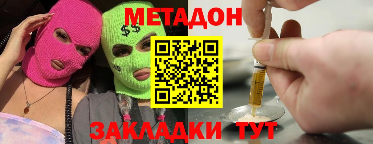 МЕТАДОН белоснежный  Вход с VPN  МЕТАДОН methadone  Ялуторовск 