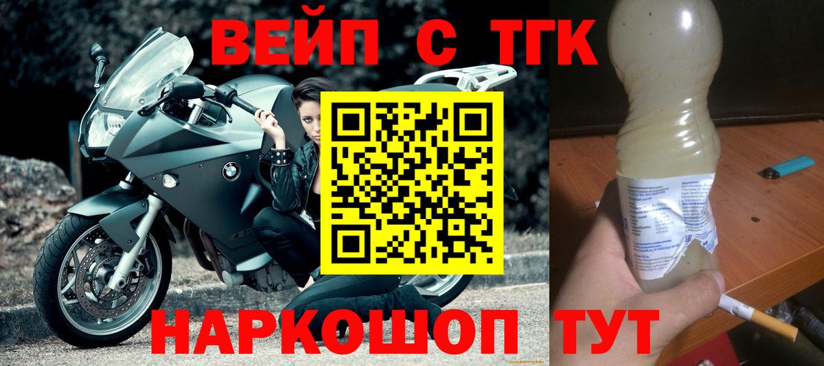 ТГК концентрат Ялуторовск