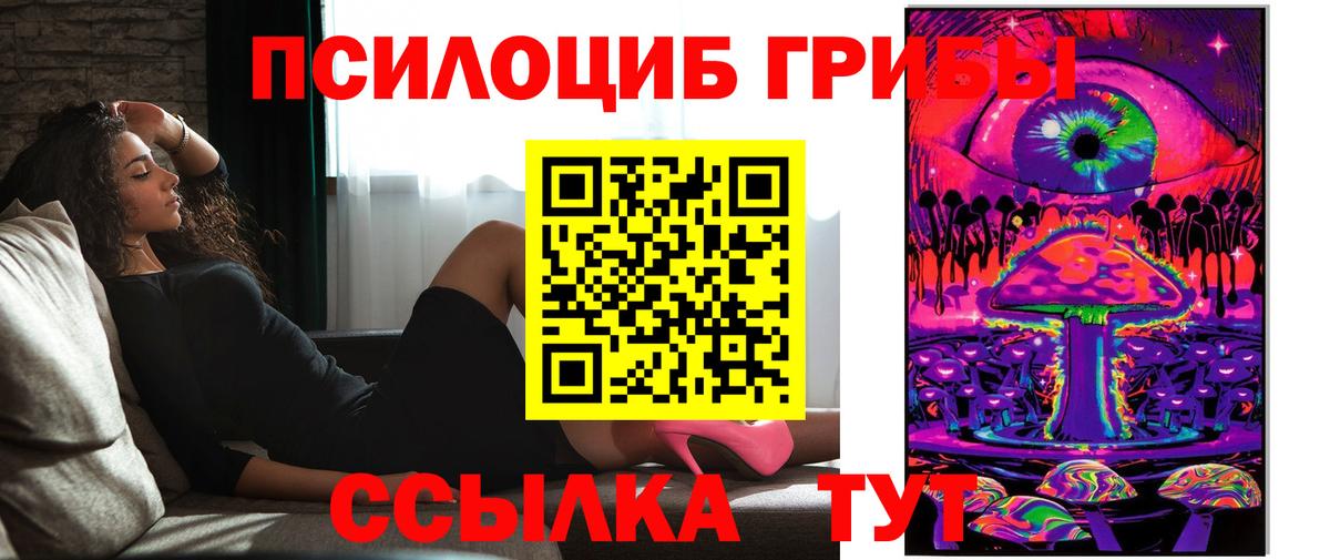 Псилоцибиновые грибы ЛСД Ялуторовск
