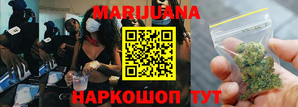 Ялуторовск  Канабис Amnesia  МАРИХУАНА сатива  Вход с VPN 